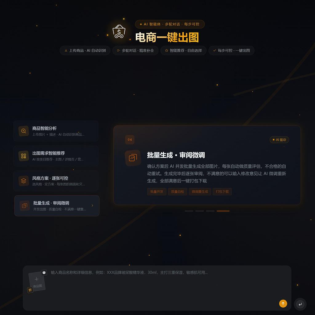 移动端创作平台展示